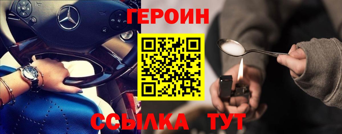 ГЕРОИН хмурый Корсаков
