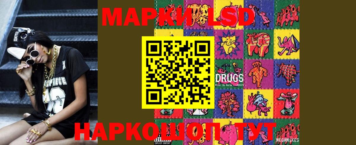LSD-25 экстази ecstasy  Вход с VPN  Корсаков  ЛСД экстази кислота 